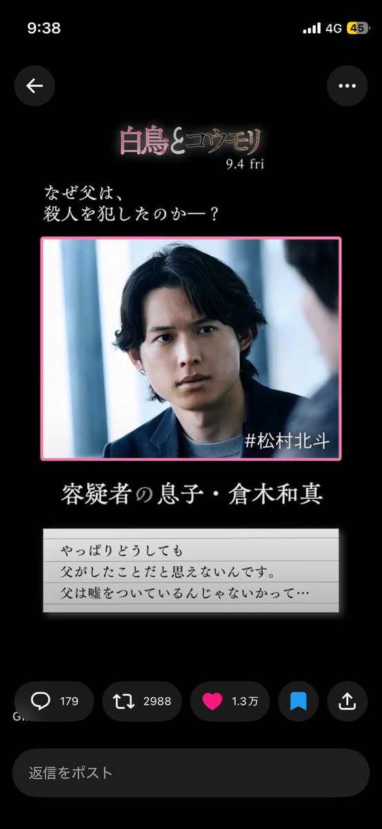 ay05_pp's tweet photo. あたりますよーに🌟
速攻原作読んで北斗の演技楽しみにしてた映画🎬

作品見るの楽しみ😌🖤

#映画白鳥とコウモリ https://t.co/XQc7jNaBG8