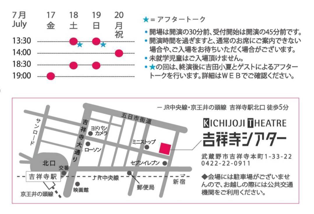 MakoZenmai's tweet photo. 💥アフタートークゲスト

18日土曜日は作演出の吉田小夏さん
19日日曜日は演出家、劇作家の石丸さち子さんと小夏さんのトークです✨

3回目の再演を実現したばかりのホカホカの小夏さんと、小夏さんが熱烈ラブコールした石丸さんのトークです❤️‍🔥

ご予約こちら
https://t.co/S3u1UKuWue
（小瀧扱い） https://t.co/LiIN4CTE6Y