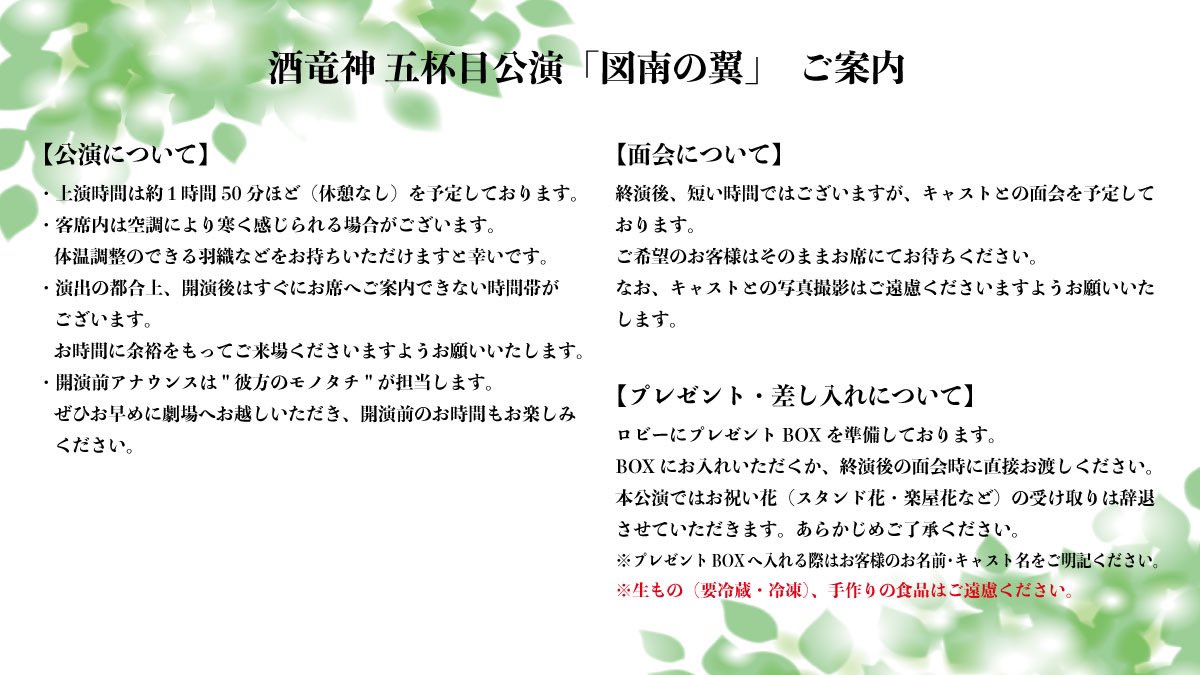 shenron_sake's tweet photo. 本日、#トナツバ 千穐楽を迎えます。

この作品、このメンバーでお届けできる最後の時間。
一瞬一瞬を大切に、最後まで感謝を込めて精一杯務めます。

🕐開演 13:00
🎫受付開始 12:15
🚪客席開場 12:30

ご来場の皆さま、どうぞお気をつけてお越しください🌸 https://t.co/25MKFb8sBN