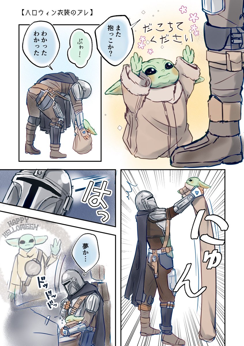uwaaa_helpme's tweet photo. 胴長グローグーの衝撃 https://t.co/duB6LN4pJ2