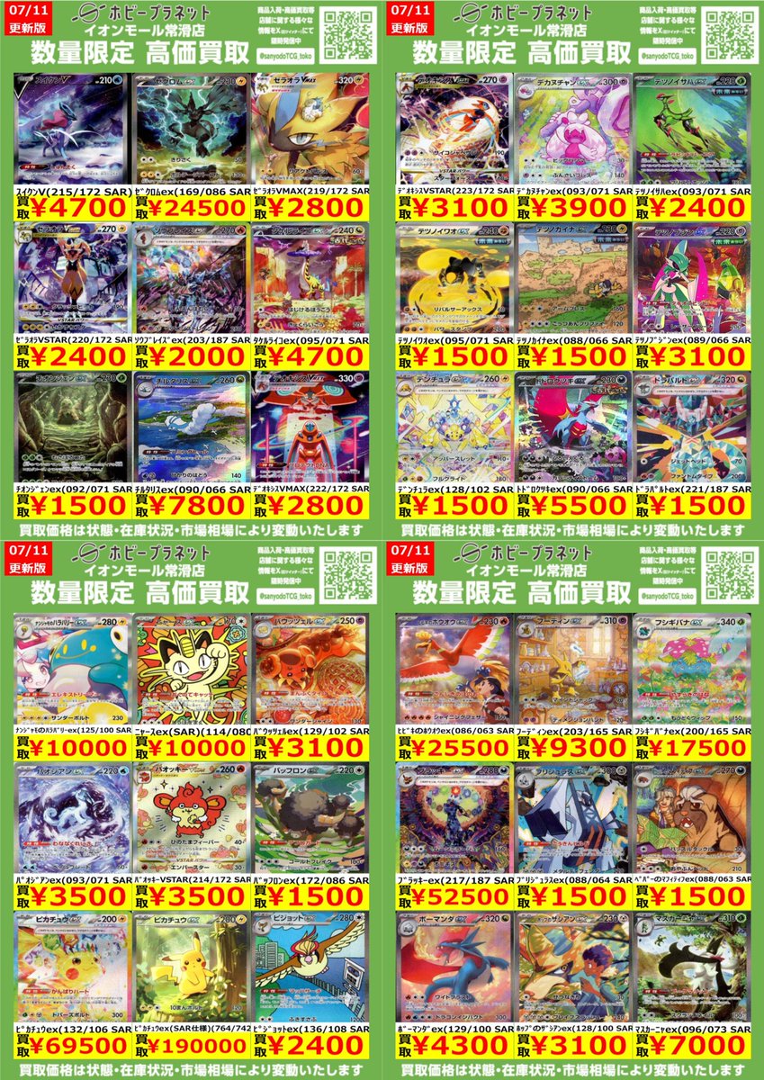 【全て1年以内に購入・残量8割】デパコス 下地 まとめ売り 4点 ポケカ】 数量限定！高価買取表です！！ 土日限定‼サイコロチャレンジ