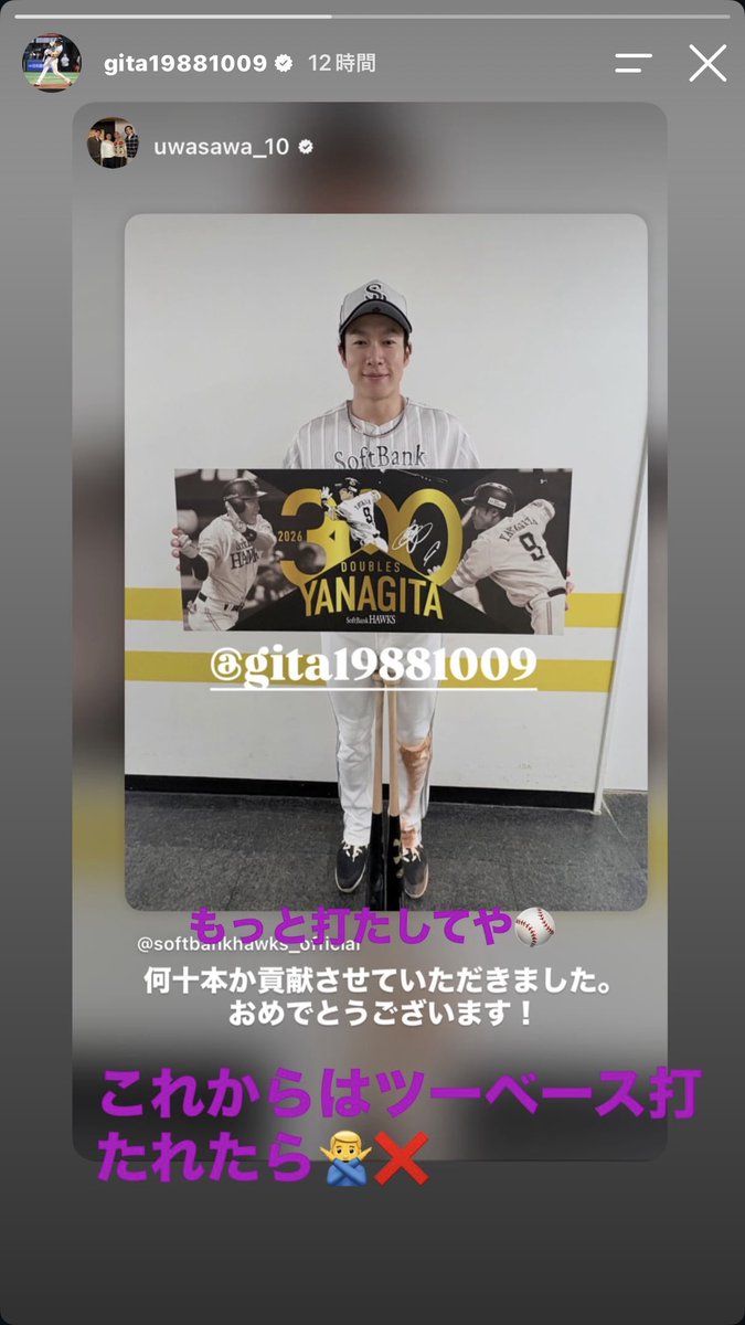 34mjam's tweet photo. 👈これが                           これで👉
おもしろすぎて草
どうやって同じチームから打つねん https://t.co/i6ttTE4oOh