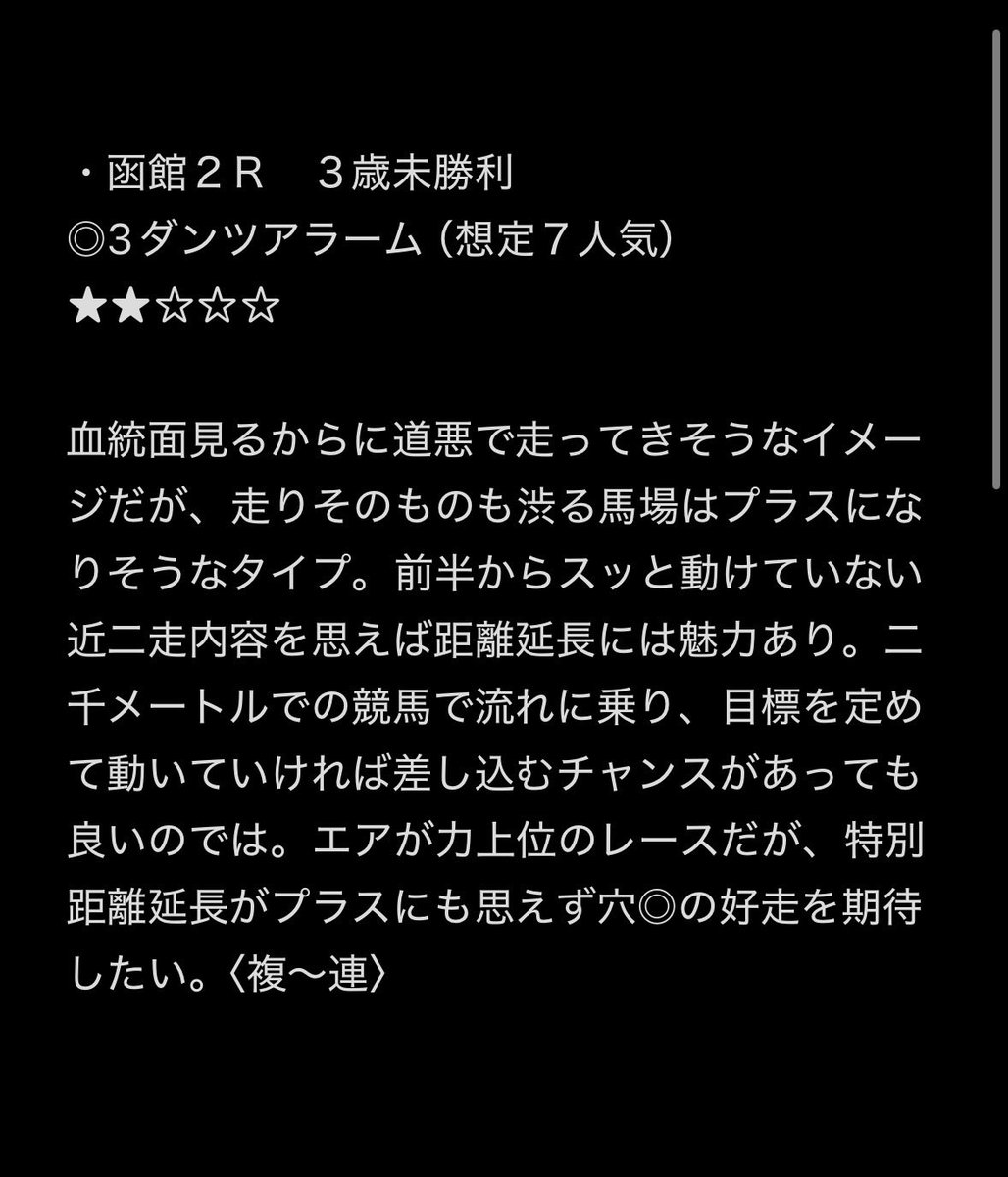 yk7128's tweet photo. 10時台にはブログ•note共に更新しますが早いレースがあるのでこちらで公開しておきます。

それではまた後ほど。 https://t.co/frrVUniDif