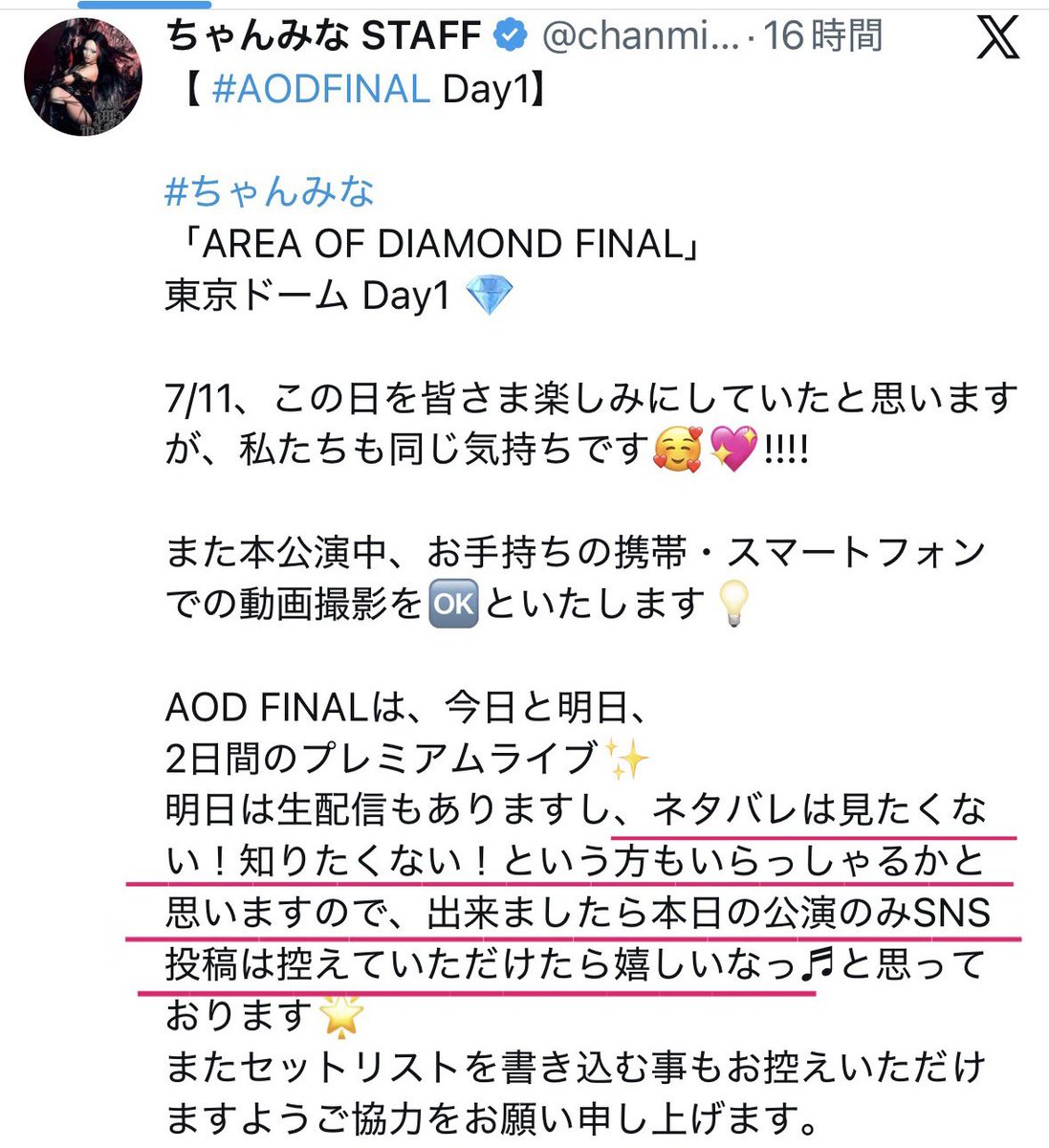 ka_8899's tweet photo. 昨日は楽しかったですよね！最高でした！
ちゃんみなやスタッフが長い時間考えて準備してると思います。

SNS 見てて、私個人ですけど少し残念に思いました。
公式からお願いされてるのでもう少し投稿するの我慢して欲しいです。
今日行かれる方のために🙏
#AODFINAL #ちゃんみな https://t.co/EK8N51a0Bb