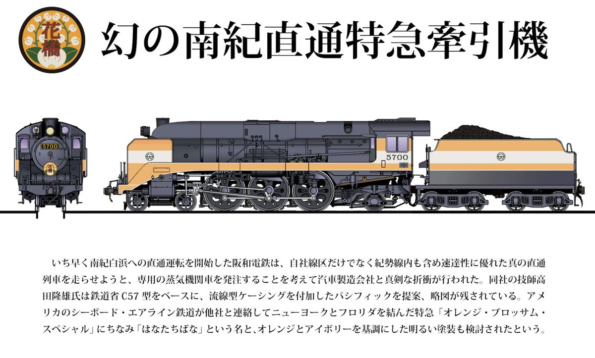 身辺雑記】Kindle『エヌ外道ジャーナル①』〜「南紀直通伝説」より