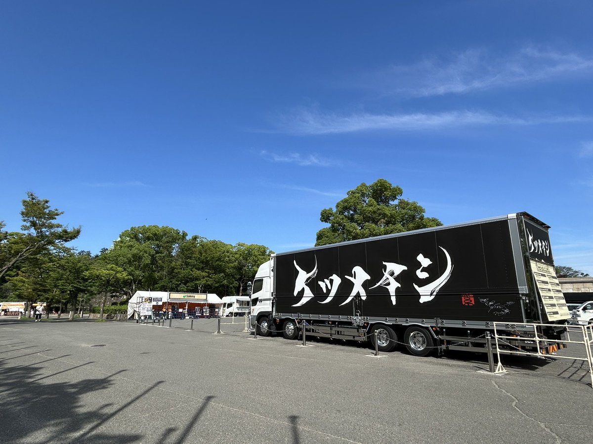zerogo_ktm's tweet photo. #ケツメンCAMP 7/12(日)大阪 追加発表公演2日目
︎︎
本日はグッズ販売、KTM CAMPなど各ブース10:30スタート予定です！！
︎︎
場外ではこまめに水分･塩分補給と休憩をよろしくお願いします！
︎︎
熱中症対策のため、グッズ購入（12:30まで）にはアプリで整理券の取得が必要です。
事前に☟詳細ページからご確認ください！
︎︎
▷ 大阪公演詳細
https://t.co/pstHlLNKIz
︎︎
#ケツメイシ