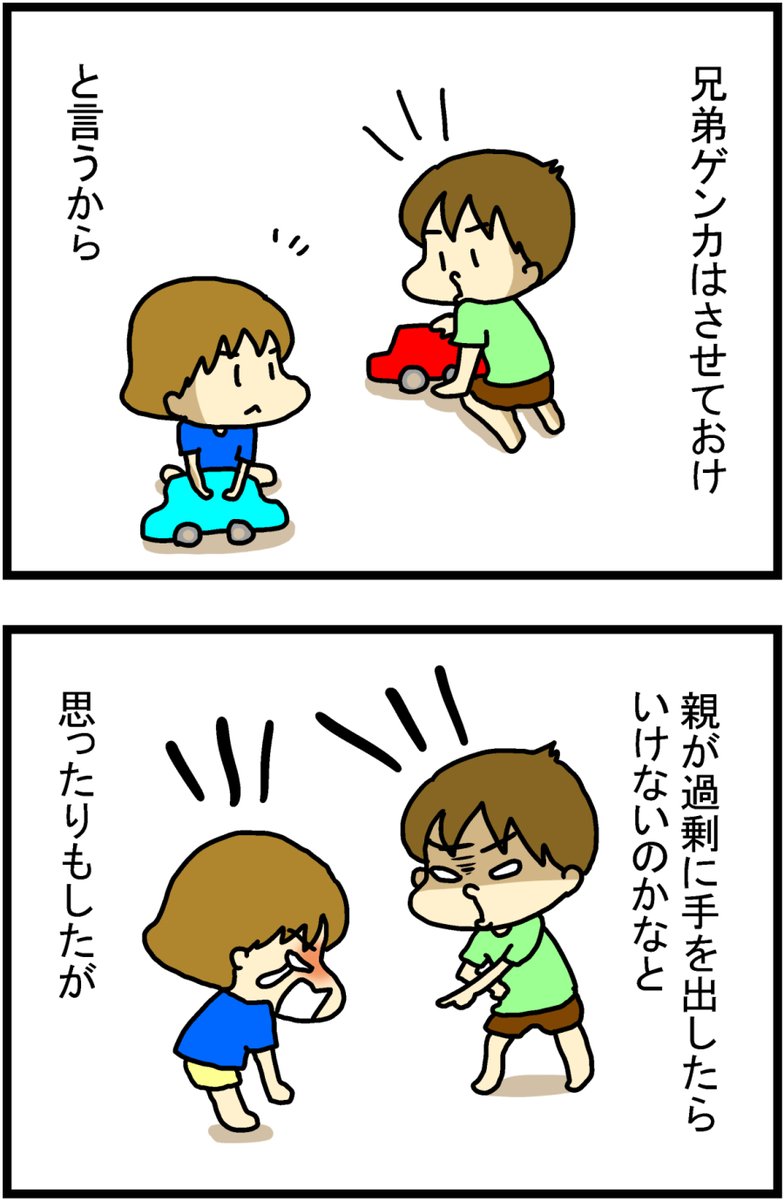 tomakodo's tweet photo. 発達障害の息子たちが大人になるまで
(1/6)
発達障害の子育ては違うんよ…。
通常言われてる子育てのやり方が当てはまらないんや…。 https://t.co/9ikjWdAxhh