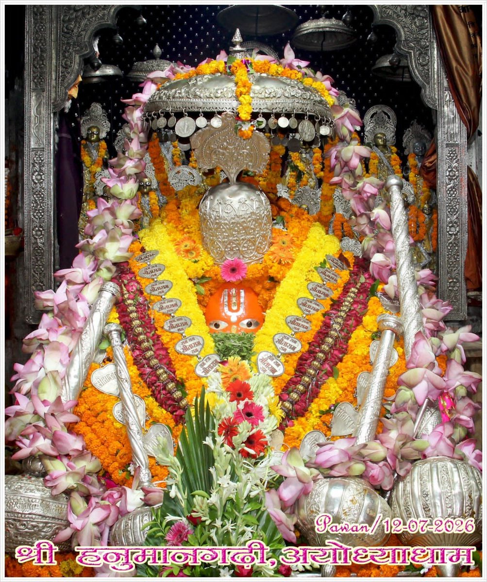 rajanshukla_'s tweet photo. श्री हनुमान जी महाराज, श्री हनुमान गढ़ी अयोध्या धाम के आज दिनांक 12-07-2026 के अद्भुत एवं अलौकिक दर्शन… श्री हनुमान जी की कृपा आप सभी पर बनी रहे… ऐसी मंगल कामना…!!! https://t.co/FS9C04yzkU