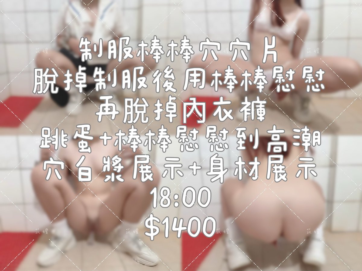noirchatpetit3's tweet photo. 苡嬡影片目錄更新～
增值活動
$1500可以選擇目錄內價值$3000的影片
$2000可以選擇目錄內價值$5000的影片
$3000可以選擇目錄內價值$8000的影片
-
實體商品也有購物金再增值！！
苡嬡有點過不去了
苡嬡現在需要一些錢錢買點��材，還有後續檢查治療跟生活費…

#客製化影片 https://t.co/WDbeSQyIfh