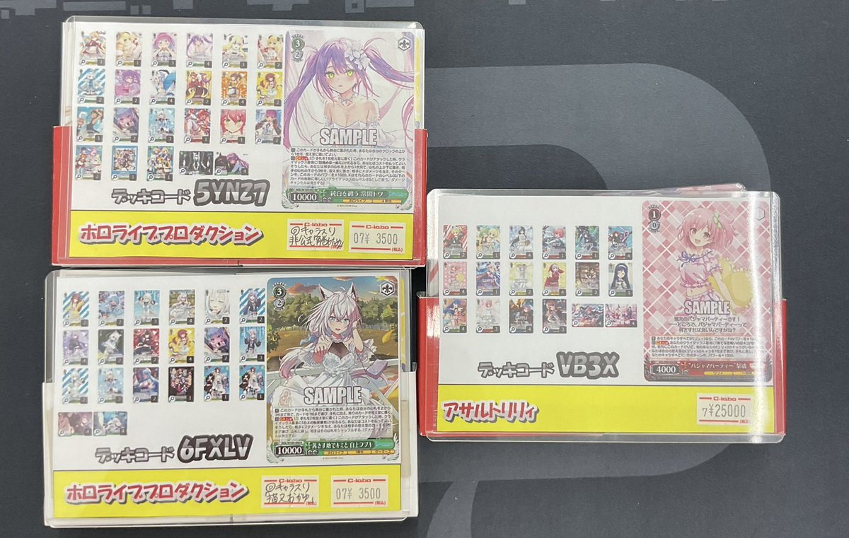 なんば店 WS 販売情報】 #ヴァイスシュヴァルツ 🐥デッキ情報