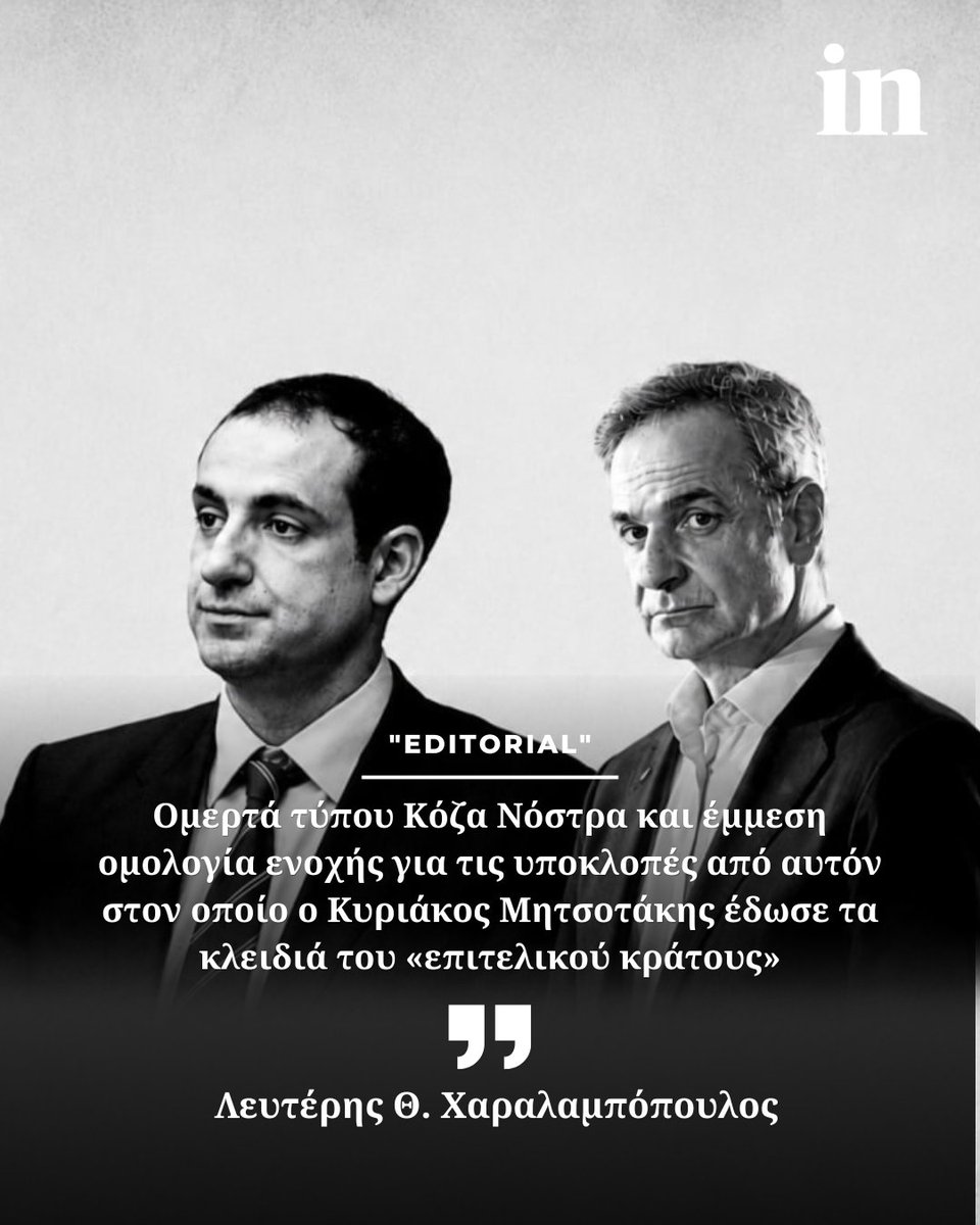 Anna_Elefanti's tweet photo. Μαφία https://t.co/dIaiTkEZKb