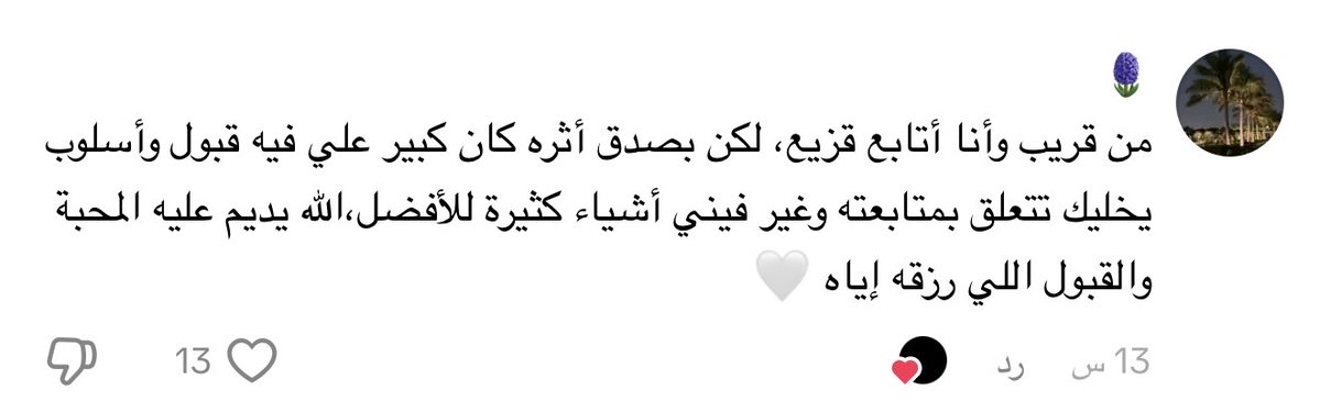 ixxxis2's tweet photo. مؤسس القبول عسى الله يزيده محبه وقبول عند الله وخلقه ويكفيه الشر🥹❣️ #قزيع_فراج_السهلي #فراج_قزيع_السهلي https://t.co/hfMcn8OyFp