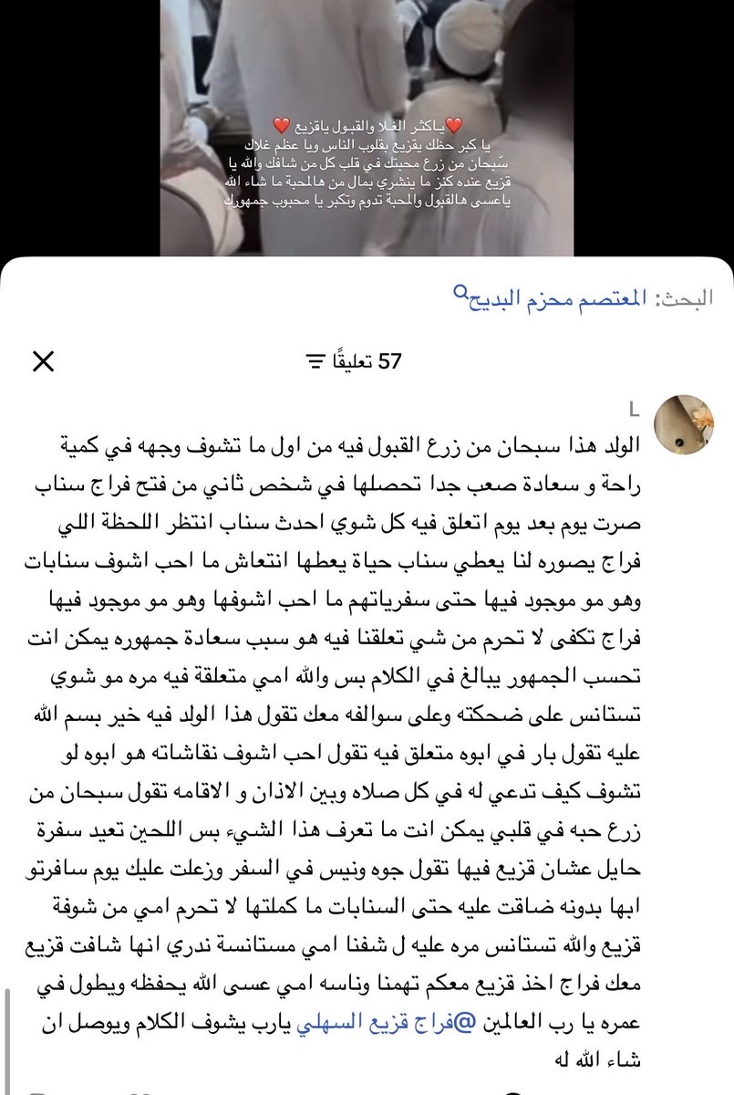 ixxxis2's tweet photo. مؤسس القبول عسى الله يزيده محبه وقبول عند الله وخلقه ويكفيه الشر🥹❣️ #قزيع_فراج_السهلي #فراج_قزيع_السهلي https://t.co/hfMcn8OyFp