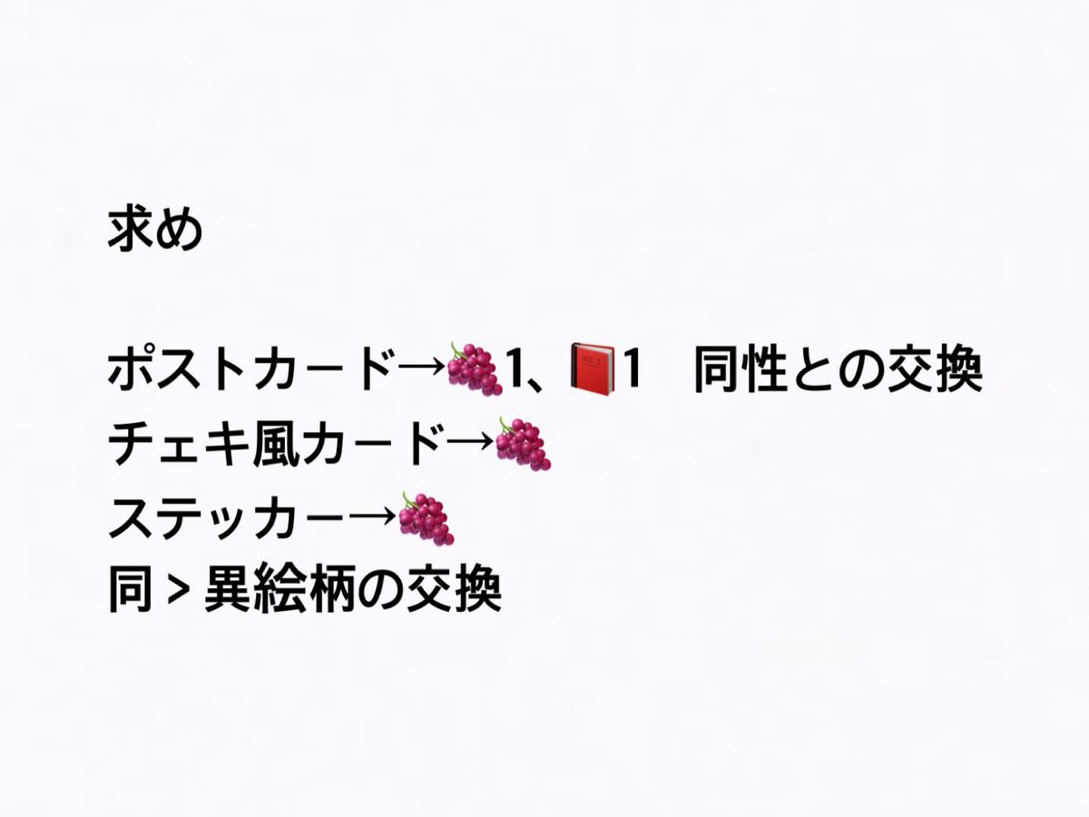 teruru_88's tweet photo. 【交換】 にじさんじ Minty Mate チェキ風カード ステッカー 特典 ポストカード

求め ) 画像4枚目

譲り ) 画像1〜3枚目

郵送での交換 纏めての交換を優先
よろしくお願いします https://t.co/XZzsD2flS9