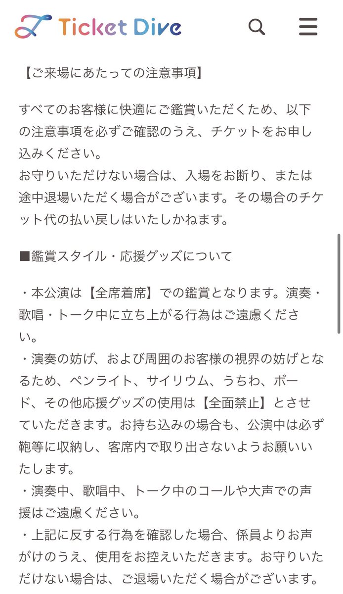 roadster_nm7's tweet photo. ぽっかるシンフォニーのレギュを今一度確認⚠️
通常のアニソンLIVEじゃないから厳しめです。
今日は最前だから後ろ気にならないけどw
参加する方々は注意しましょう。推しに恥をかかせない様にしないとね👍
#藍井エイル #小林愛香 #TURU #Machico https://t.co/86xtV5bp6E