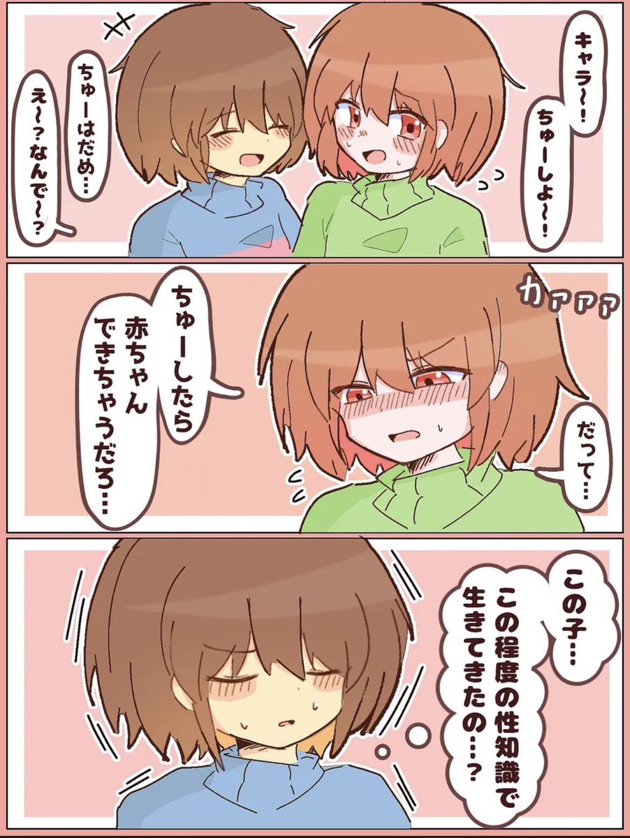 denpaneon2's tweet photo. フリキャラてぇてぇ🩷 https://t.co/eMPsKyCBxt