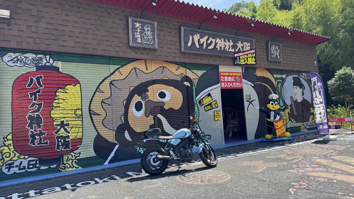 yuya_xsr's tweet photo. #バイク神社 https://t.co/n9KKEVOtH4