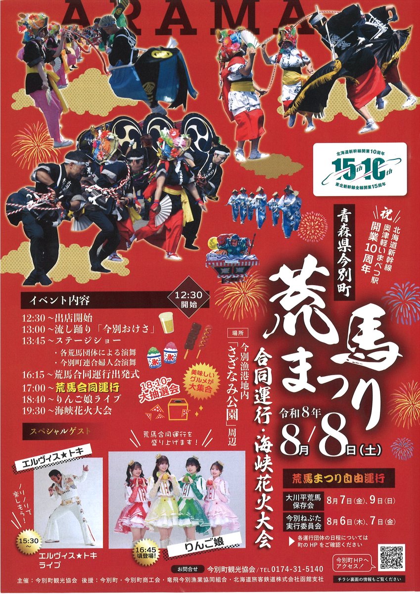 hoteltappi's tweet photo. おはようございます。本日、龍飛崎は雨です。
8月8日荒馬まつりが開催されます。祭りの後は、ぜひ当館にご宿泊ください。
https://t.co/xBvVSrkPW3

#ホテル竜飛
#津軽海峡
#青森グルメ
#青森観光
#青森旅行 https://t.co/xqvkOx7SDJ