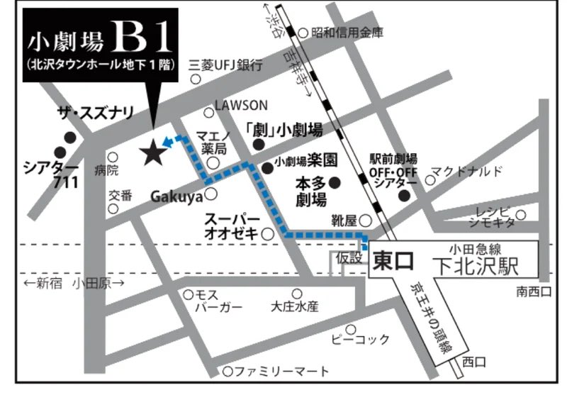 rinrinmoon's tweet photo. 《劇場》小劇場B 1

🚆小田急線・京王井の頭線
『下北沢駅』徒歩🚶5分

※小田急線は東口、京王線は中央口が便利です。

⭐️行き方
https://t.co/ALmlkATm5Q https://t.co/qIzPpJfxpG