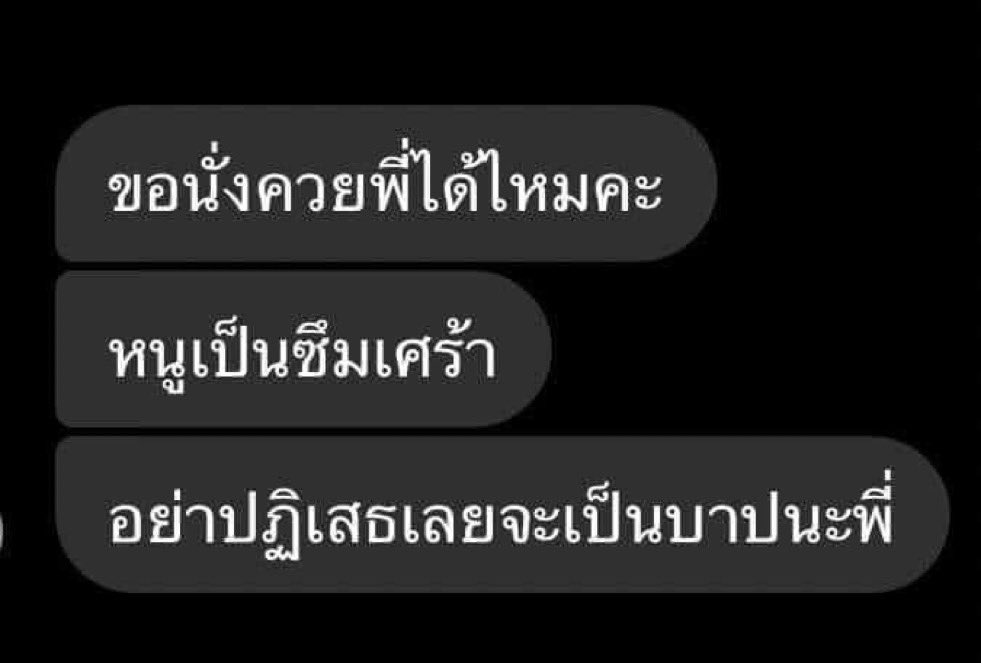 noey_wann's tweet photo. มุขนี้ยังใช้ได้ไหมคะ https://t.co/bohwLDH27v