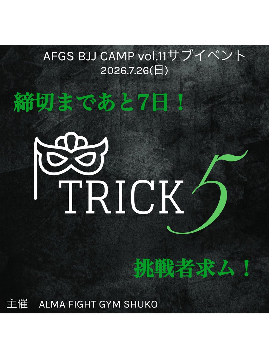 afg_shuko's tweet photo. 7月26日(日)開催
柔術勝ち抜き方式団体戦『TRICK5』
出場申込締切まであと7日！

優勝チームには5代目『THE REAL TRICKSTERS』の称号とともに、SHUKO GROUPより賞金を贈呈。

ぜひたくさんのチームの挑戦をお待ちしております！

申込方法、ルール等の詳細は
https://t.co/lxHNlJuBDw

#TRICK5 https://t.co/LaQ9GcZDJQ
