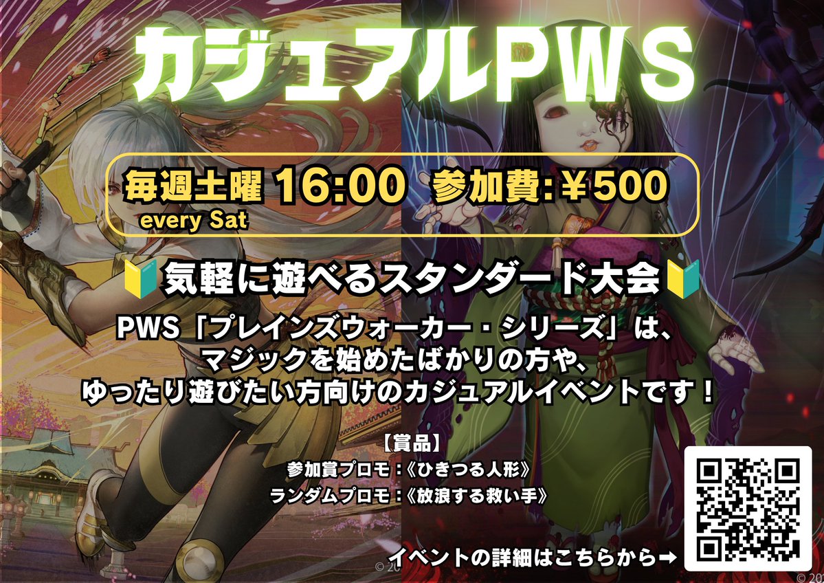 再値下げ！マジック起きるかも！？ 🌟今週のイベント情報🌟 ⏰7/12(日) 14:00〜：マジック・リーグ 最新