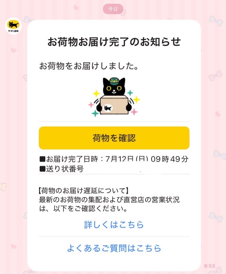 ka___io's tweet photo. やっと届いたみたいだー❕❕❕
はやくお家に帰りたい❕❕❕ https://t.co/uAmMPu3BK6