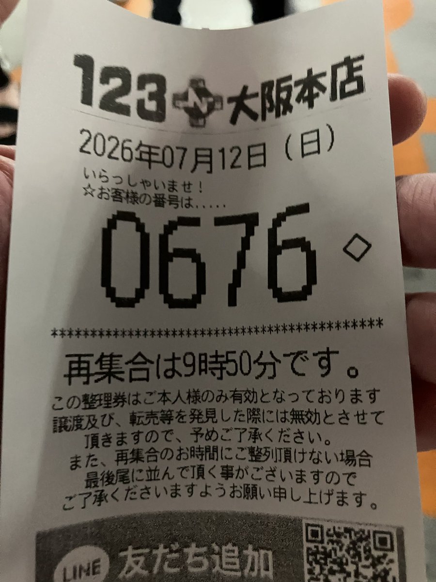 他の人の入札はお控えください 1401枚入ってた🤔 2日連続コンプ狙えなかった😅