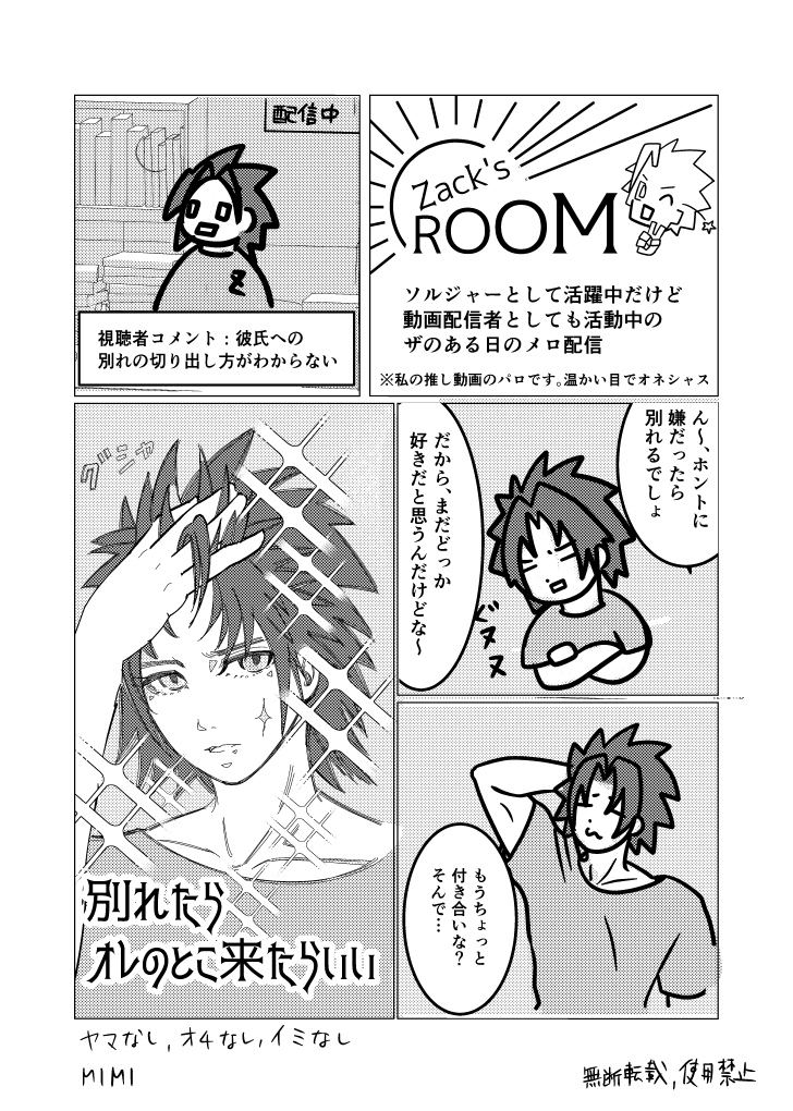 Z's ROOM No.2