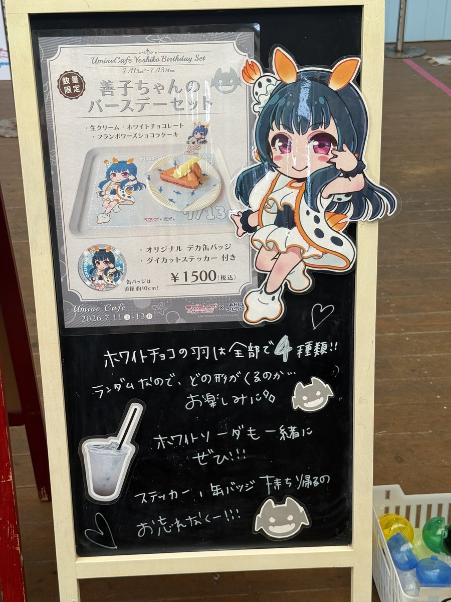 rattar1's tweet photo. うみねCafeで、善子ちゃんのバースデーセットをいただきました〜
ごちそうさまでした！ https://t.co/mVZ2NPxvkc