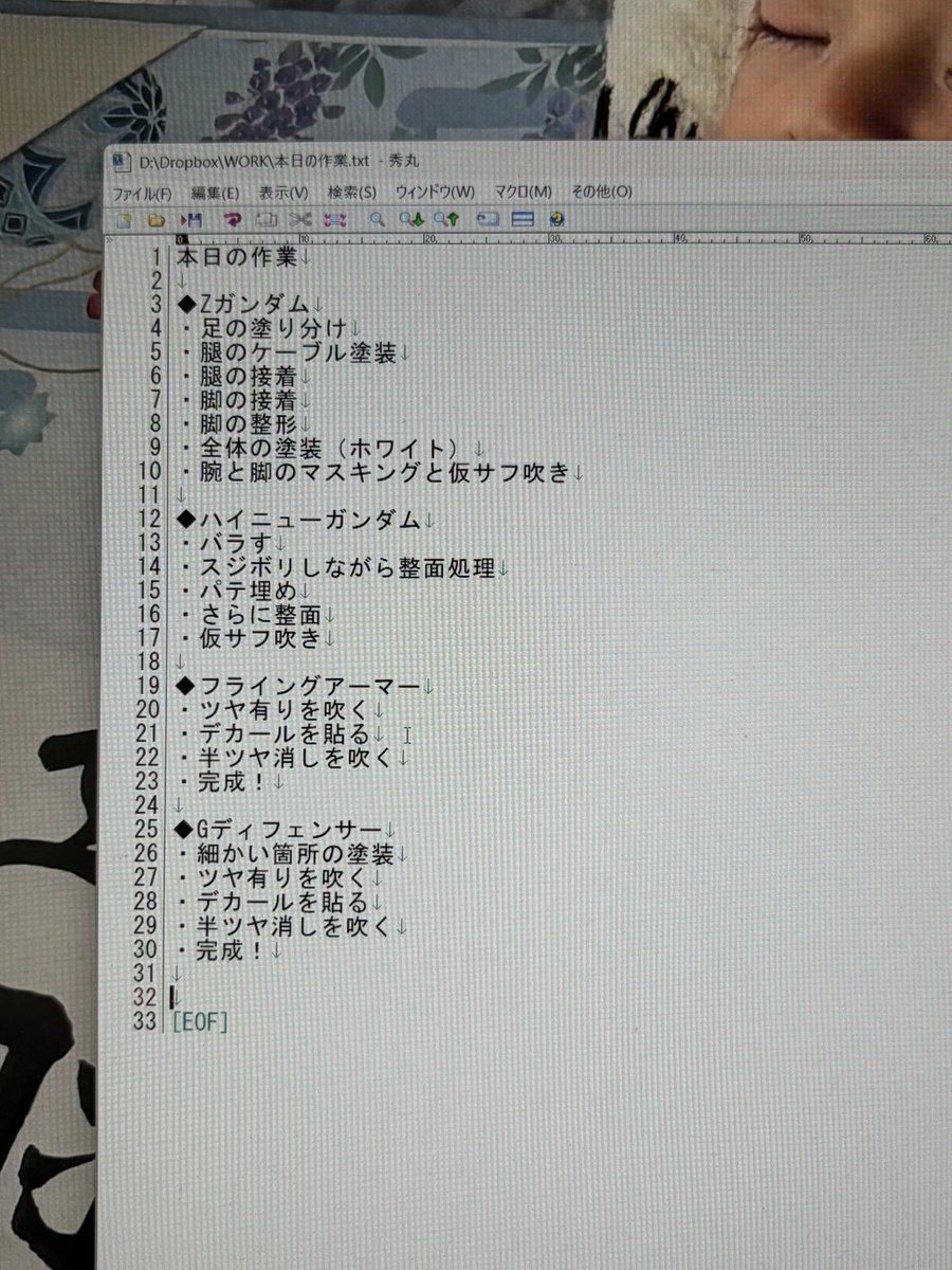pyoi_ta's tweet photo. 作業リスト😳 https://t.co/am7jDzGZSR