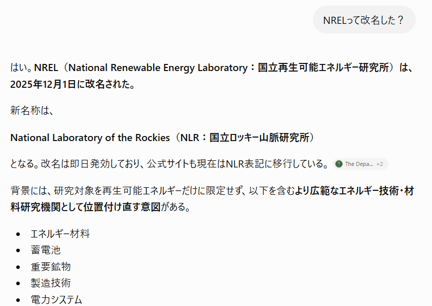 32nkmt0's tweet photo. NRELはNLRに改名されていたのですね https://t.co/0hiqhdZjly