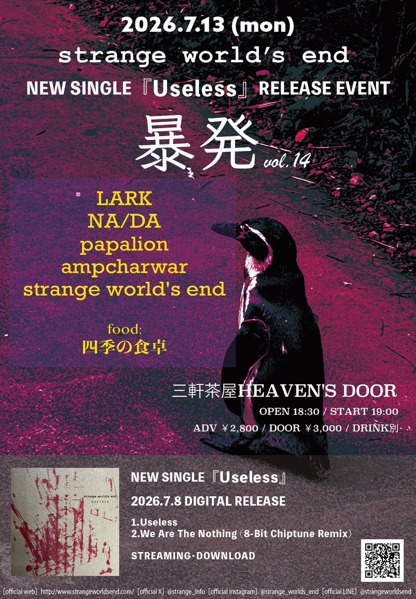 f_rieu's tweet photo. いよいよ明日！
1年半ぶりの主催イベント！

7/13(月) 三軒茶屋 ヘブンスドア

strange world's end
NEW SINGLE 『Useless』
RELEASE EVENT
『暴発』vol.14  

food  四季の食卓

① NA/DA  19:00~
② ampcharwar  19:40~
③ papalion  20:20~
④ LARK  21:00~
⑤ strange world’s end  21:40~ https://t.co/4D3TmLSfgc