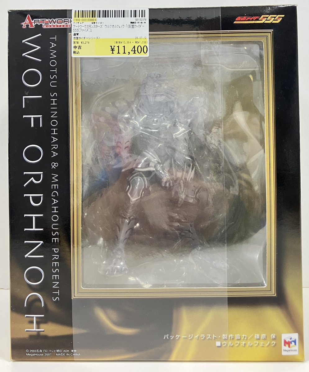 🦗商品入荷情報🏍️】 #仮面ライダー555 アートワークスモンスターズ