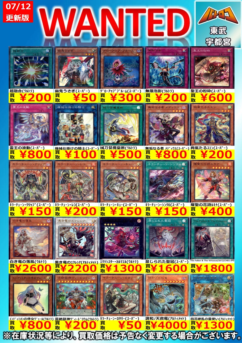 遊戯王 買取情報】 ～デッキパーツ～ 昨日はお持ち込みありがとうご