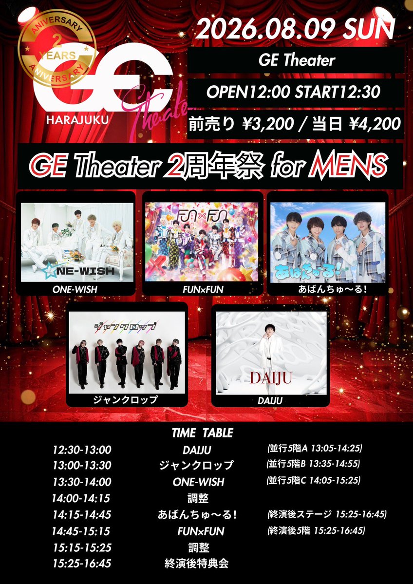 LIVE情報】 2026年8月9日（日） 「GE Theater 2周年祭 for MENS
