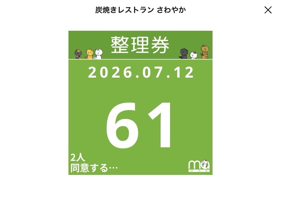 T15_OM's tweet photo. 9時半ちょい過ぎ時点の記録なんですが、皆さん待ちすぎじゃありませんかね？
#南條愛乃誕生祭2026 https://t.co/CqaHRNbR2J