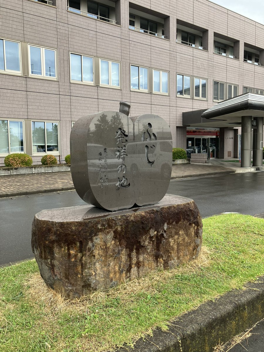 PBminiature's tweet photo. 藤崎、思ったよりリンゴりんご🍎🍏してなくて。王者の風格というか、ふじ発祥���地の余裕を感じました。 https://t.co/f9ru5xfqQo