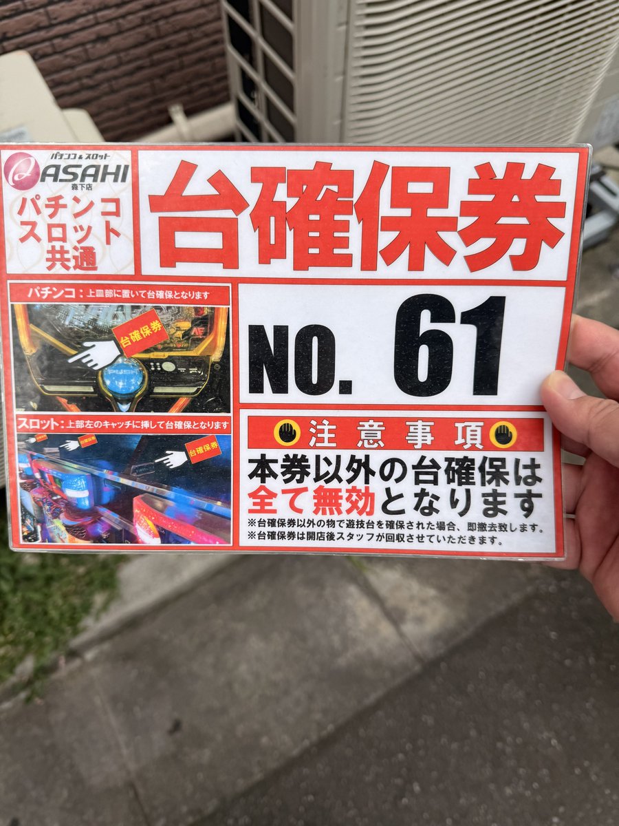 中抜け約30人くらい！ これなら多分どれかはいけるやろ！ (΄◉◞౪