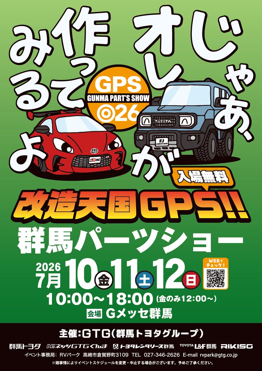 twsforged's tweet photo. 群馬パーツショー2026 最終日、スタートです‼️
価格改定前のラストチャンス🌟
皆様のお越しをお待ちしております❗️
#群馬パーツショー2026
#twsforged https://t.co/rK12zNsJ45