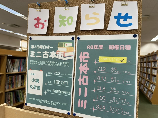 kun_tosyo's tweet photo. 【ミニ古本市】本日7月12日は、「ミニ古本市」📚
今回は「小説・文芸書」を集めました。
古本市は10:00～15:00の時間で、1冊10円で販売します！

ふるさとまつりもありますので、ぜひ涼みに！
もしくは午後から雨予報もありますので、雨宿りに、いらしてください😊

開館時間は17:00までです！ https://t.co/EjGXA9aL8N
