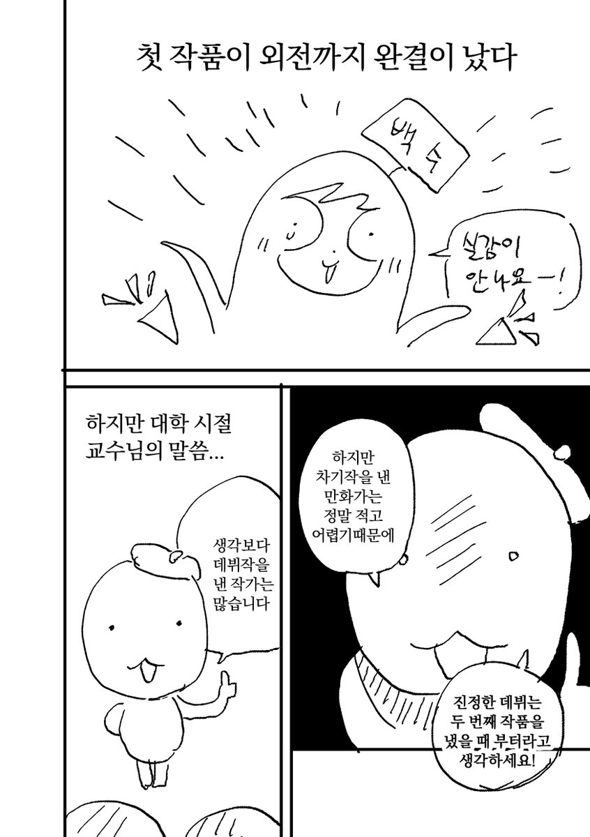 eresemo_99's tweet photo. 첫 작품 완결 감상 일기 (1/4) https://t.co/IMUBxdO4Pi