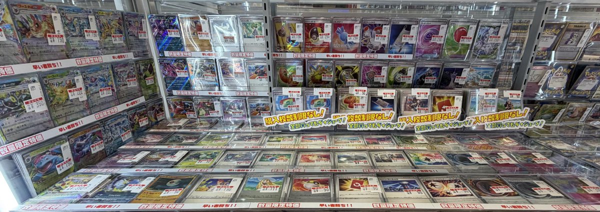 ポケモンカードゲーム】 おはようございます‼️ 本日も数量限定特価と