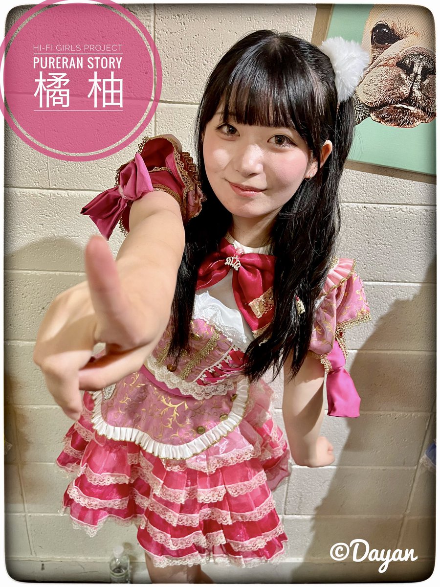 eidos4's tweet photo. 2026/07/11 中野坂上S.U.B
Hi-Fi GIRLs PROJECT
pureran story
橘 柚

あいまいシルエットで、ゆずちゃんのソロ、お名前コールしたら、爆レスが飛んできたので、お礼に写メ📸
爆レス、再現してみたよー🩷

#だやんチェキツイ
#だやん推し活
#HiFiGL https://t.co/pYTZPbc5of