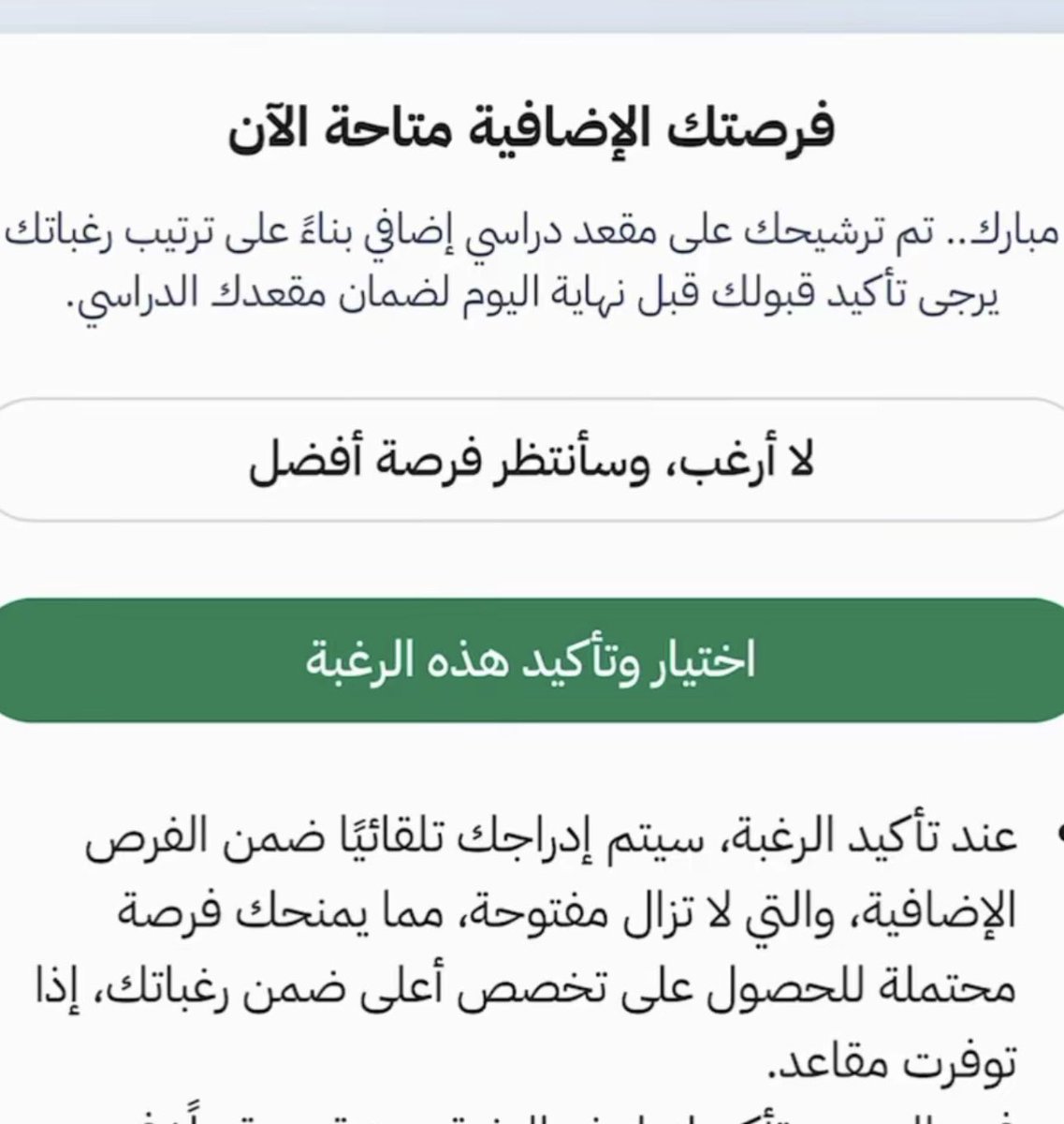m28a___'s tweet photo. الله يرزقكم نفس هذي الرسالتين 

يارب ويعطيكم فوق تعبكم وأكثر في منصه قبول ..

اللهم اقبل كل شخص في رغبته الاولى يارب 

اللهم اقبل كل شخص في رغبته الاولى يارب

اللهم اقبل كل شخص في رغبته الاولى يارب

اللهم اقبل كل شخص في رغبته الاولى يارب https://t.co/QafqRjR1ey