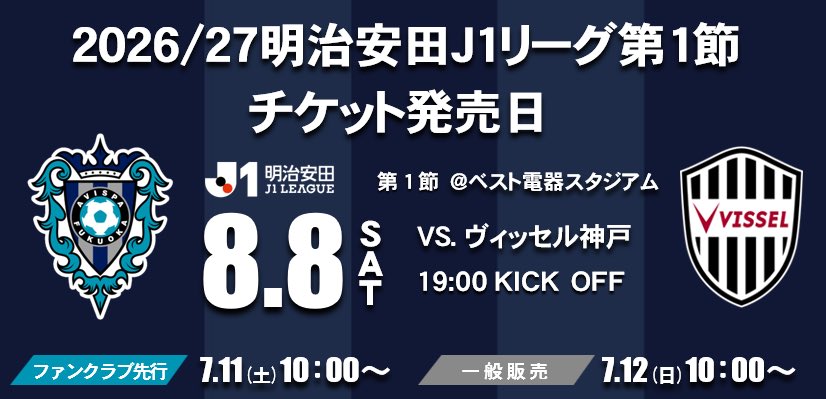 AvispaF's tweet photo. ／
8/8（土）19:00 KICK OFF
vs.ヴィッセル神戸
＼

🎫 ホーム開幕戦チケット
https://t.co/LgQMgQ2J8S

🚗駐車場有料予約サービス／👀練習見学／🧑‍🧑‍🧒ファミリーチケット
https://t.co/DerjEeWLGB

#アビスパ福岡 https://t.co/S7ZFn5ICQU