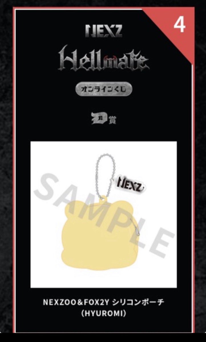kyoko9807's tweet photo. NEXZオンラインくじ

買取➡️ヒュロミ🐿シリコンポーチ

1個500円➕送料
でお譲りします(*^^*)
PayPayで考えております

届き次第、郵送させて頂きます📮
どうぞ、よろしくお願い致します🙇‍♀️

#NEXZ買取  #NEXZ交換 https://t.co/fS0xl6gCjD