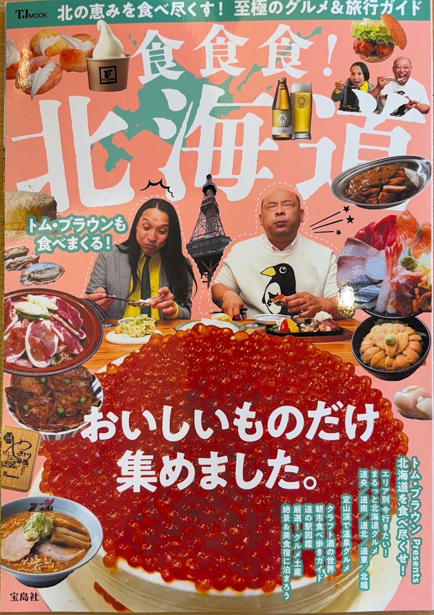 aoitori629's tweet photo. 雑誌に掲載されました✨✨
とっても楽しい雑誌です！
旅行の参考に是非✨✨

ランチ10:00〜14:00
ラストオーダー13:30
ランチは海鮮丼専門店です🥰 https://t.co/UOFj19MJAM