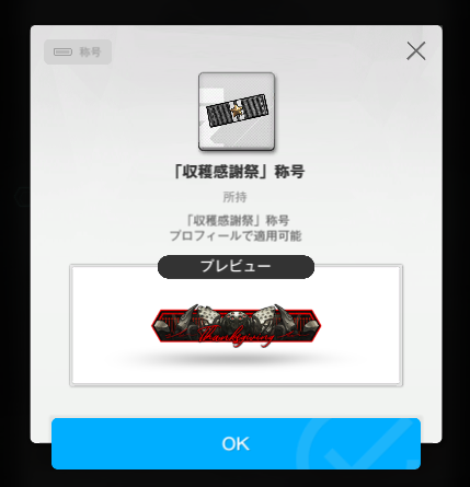 CSJ1138_MG's tweet photo. 異常個体のハーベスター初討伐！
長らくやってなかったけど1分残ったし現環境下にて最弱と言われるだけのことはある。
クラーケンより全然楽だった。
テトラニケが増えて足装備が足りなくなったので補充に来たんだけど、目当てが出なかったし引換が14回分あるからやらなくてもいいっぽい？ https://t.co/UKnUNU14xg