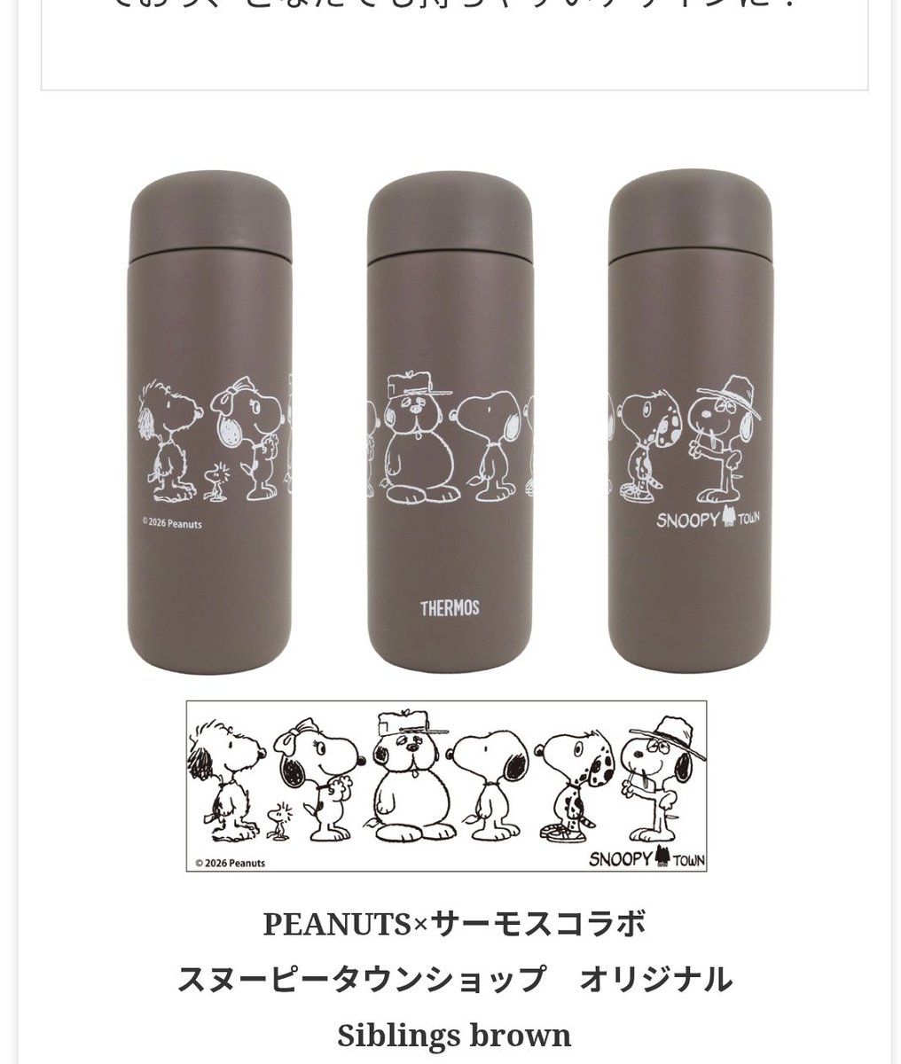 p373736's tweet photo. これかわいいな‥水筒いくらあってもいいですからね https://t.co/Z8jGIwB5uL